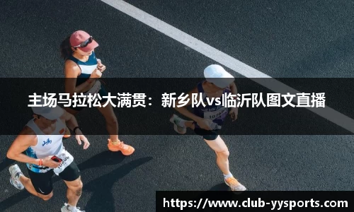 YY易游体育平台